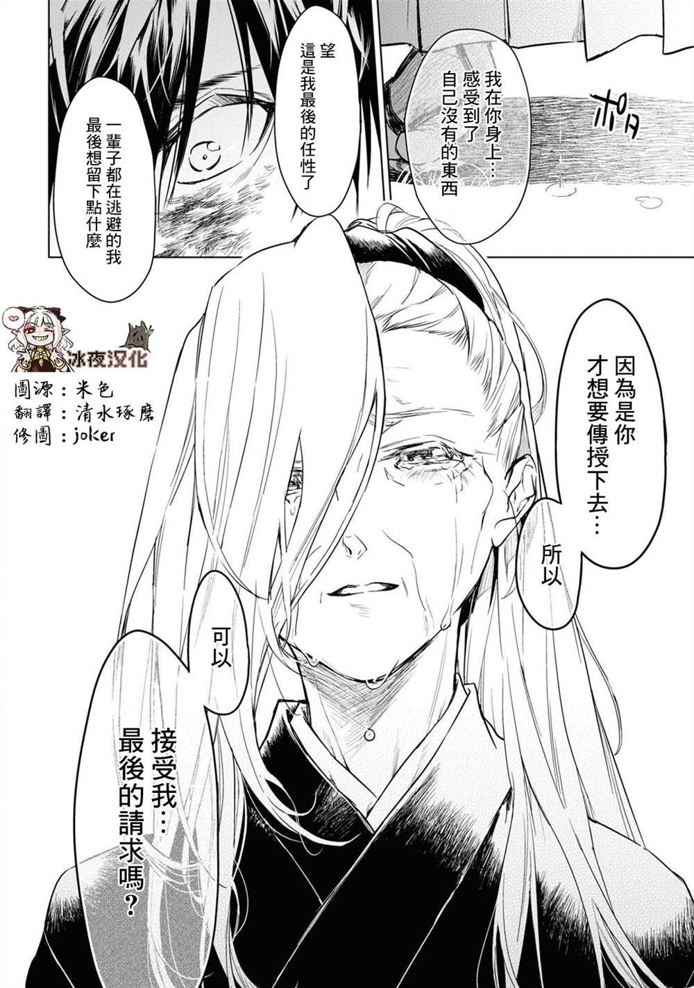 第12话