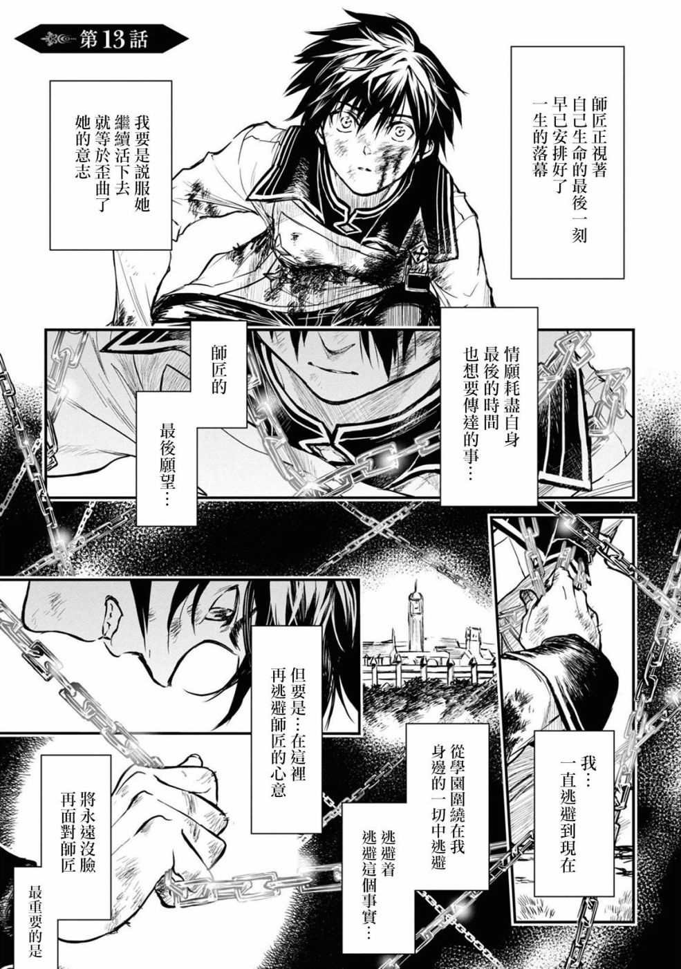 第13话
