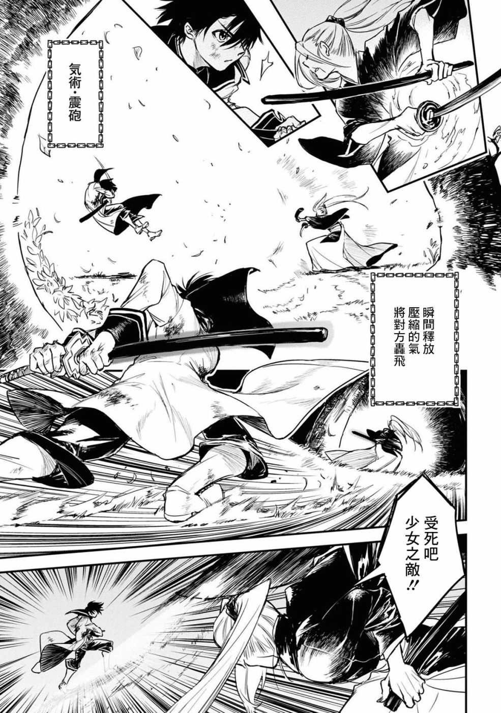 第13话
