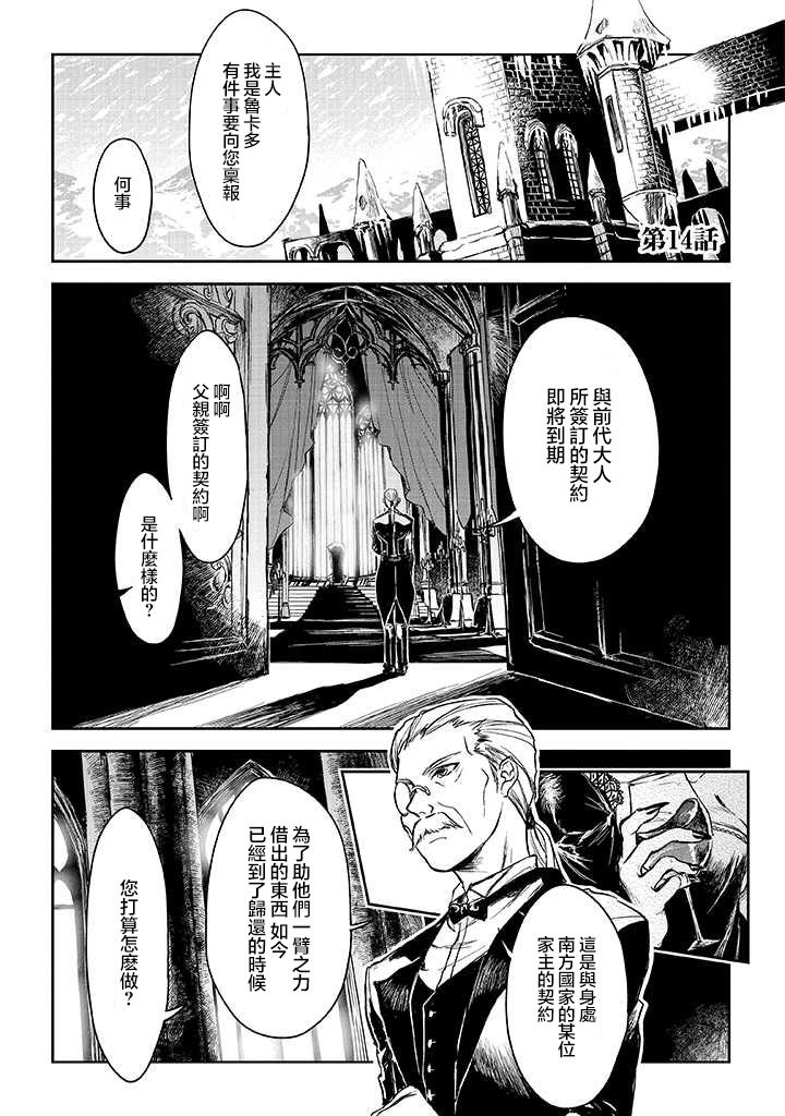 第14话