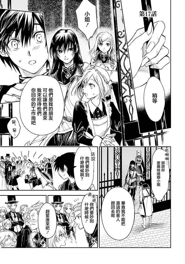 第17话