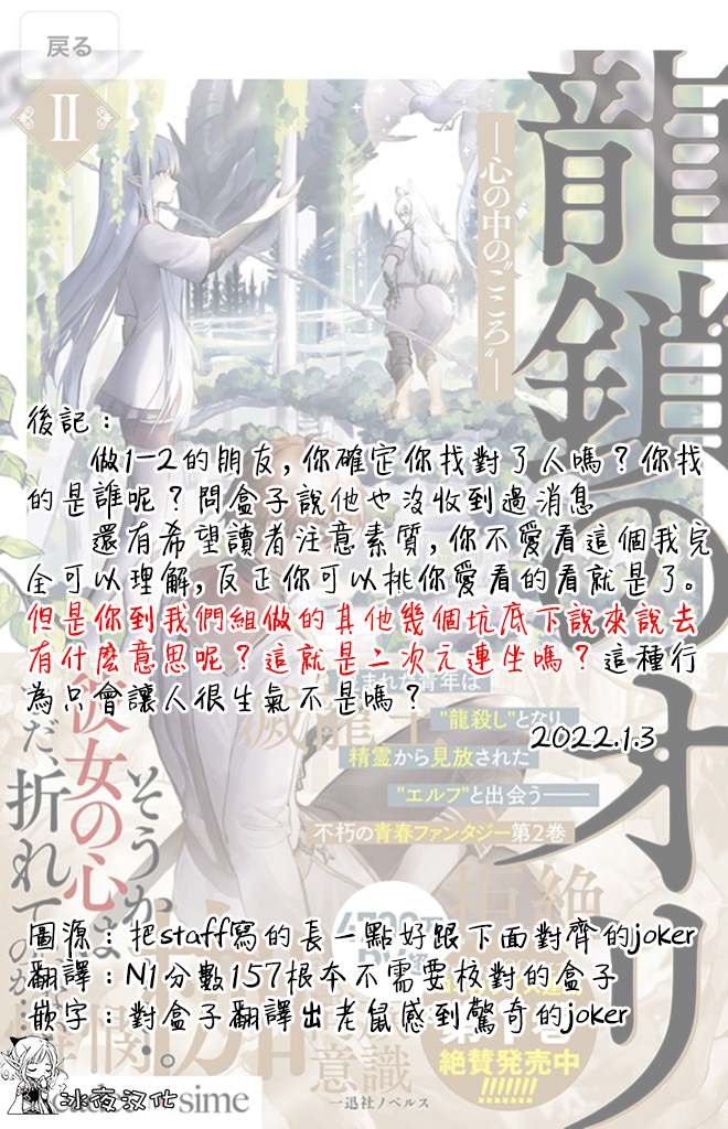 第2话