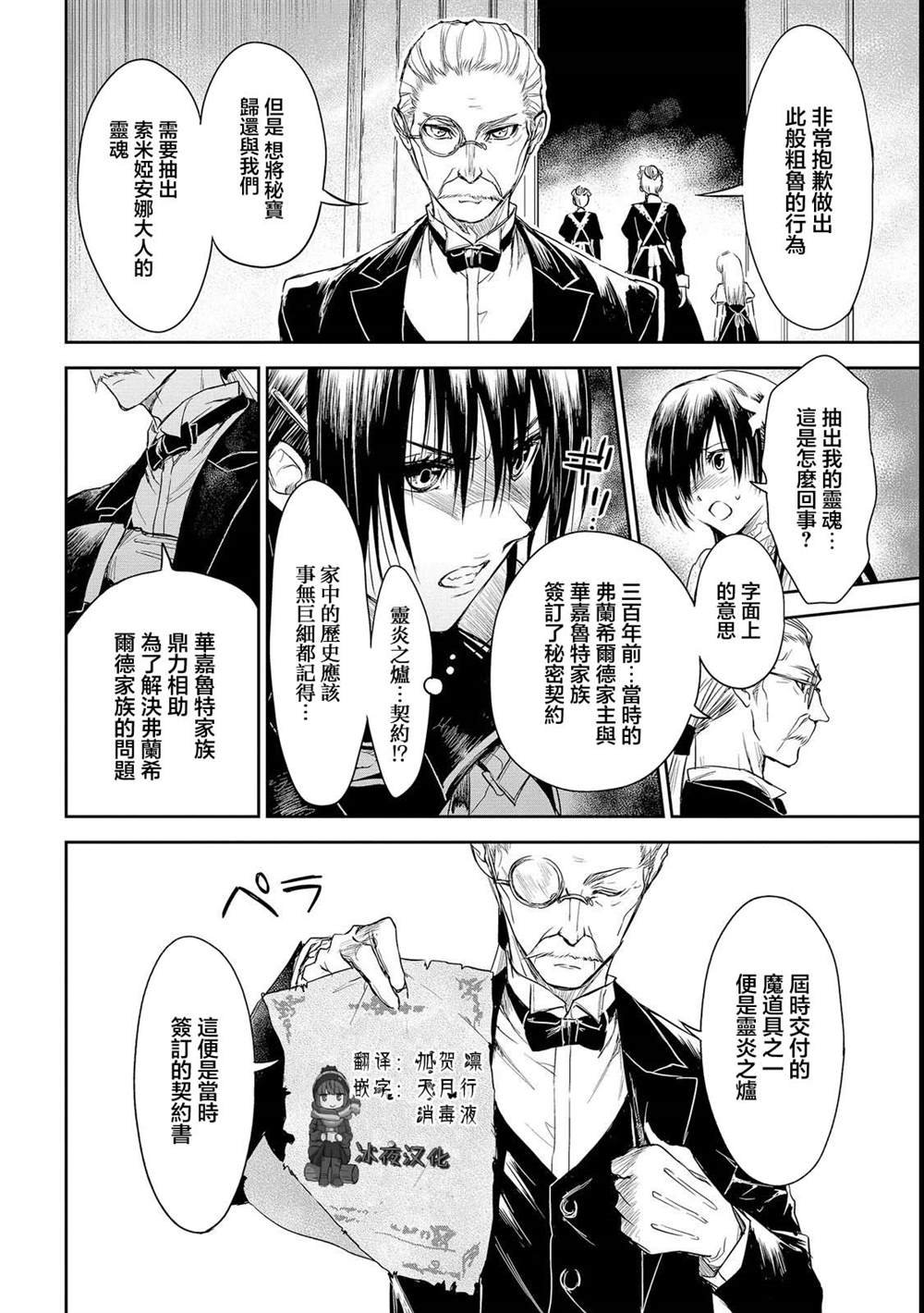 第18话