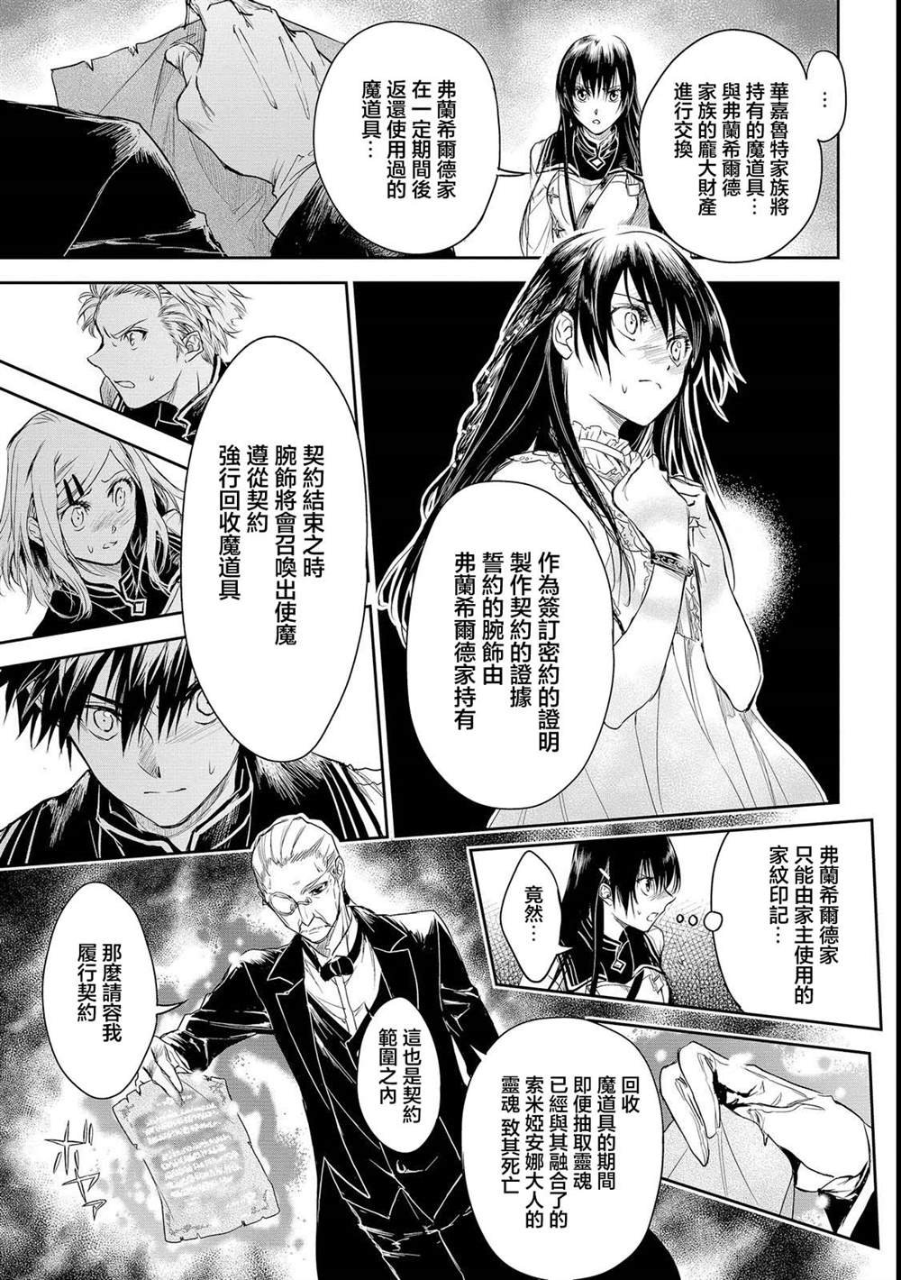 第18话