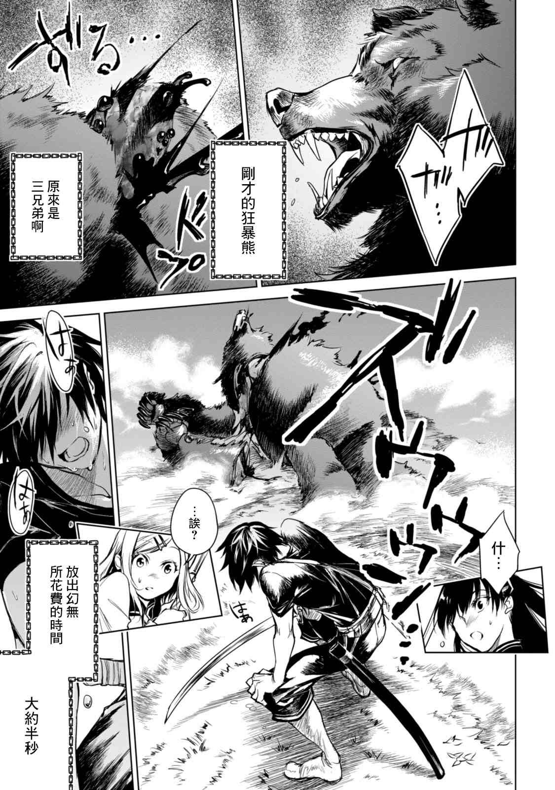 第3话