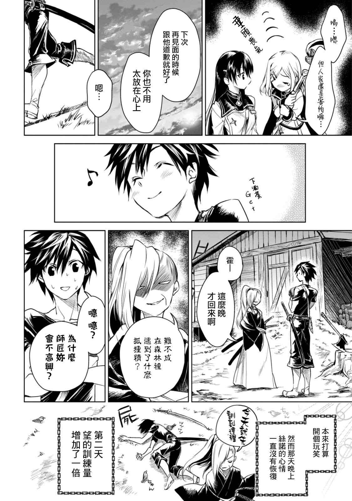 第3话