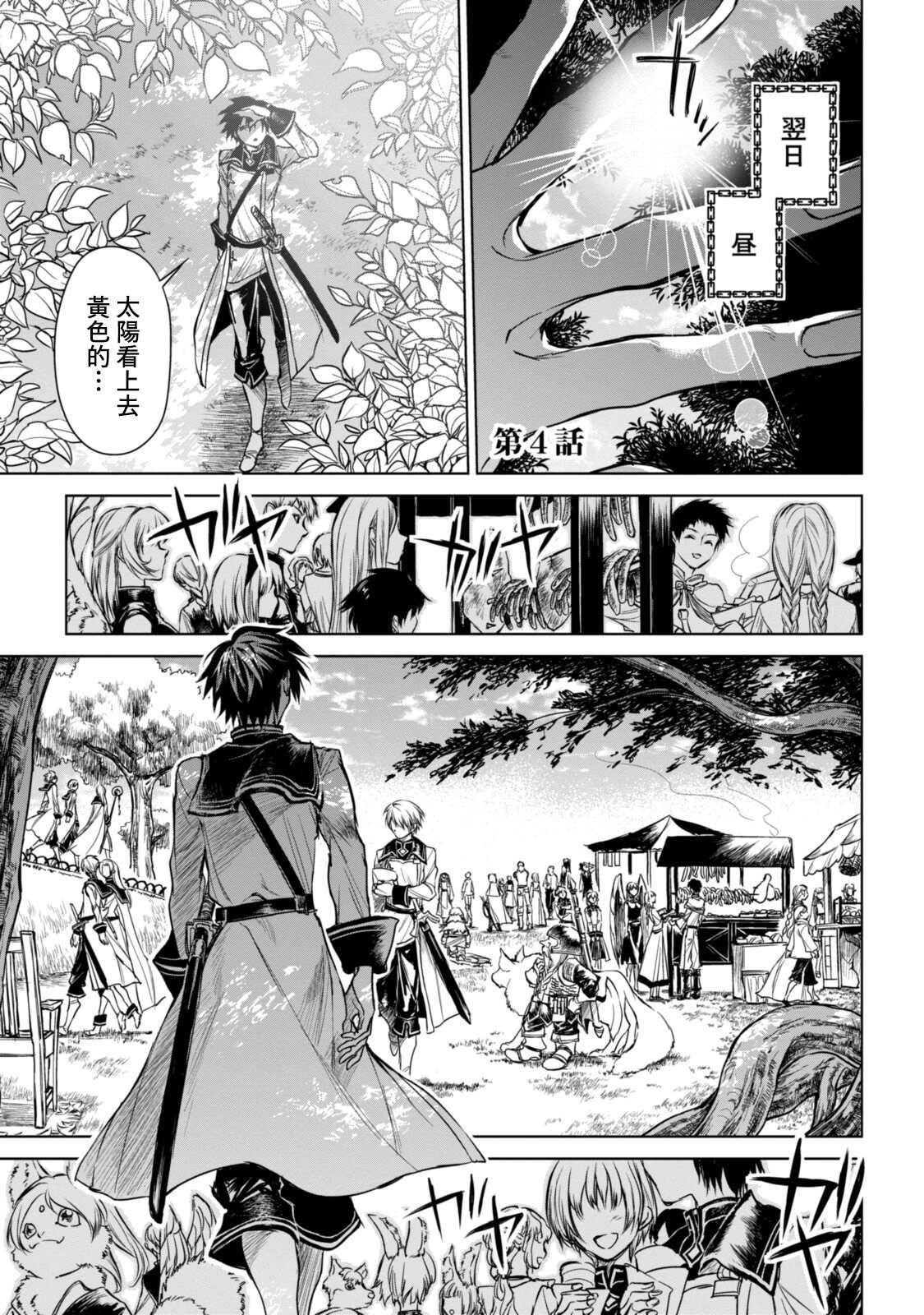 第4话