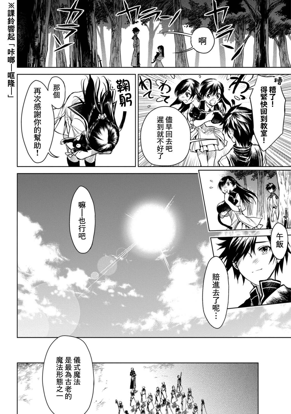 第4.1话