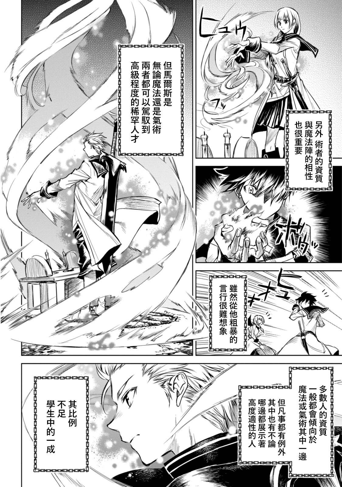 第4.1话