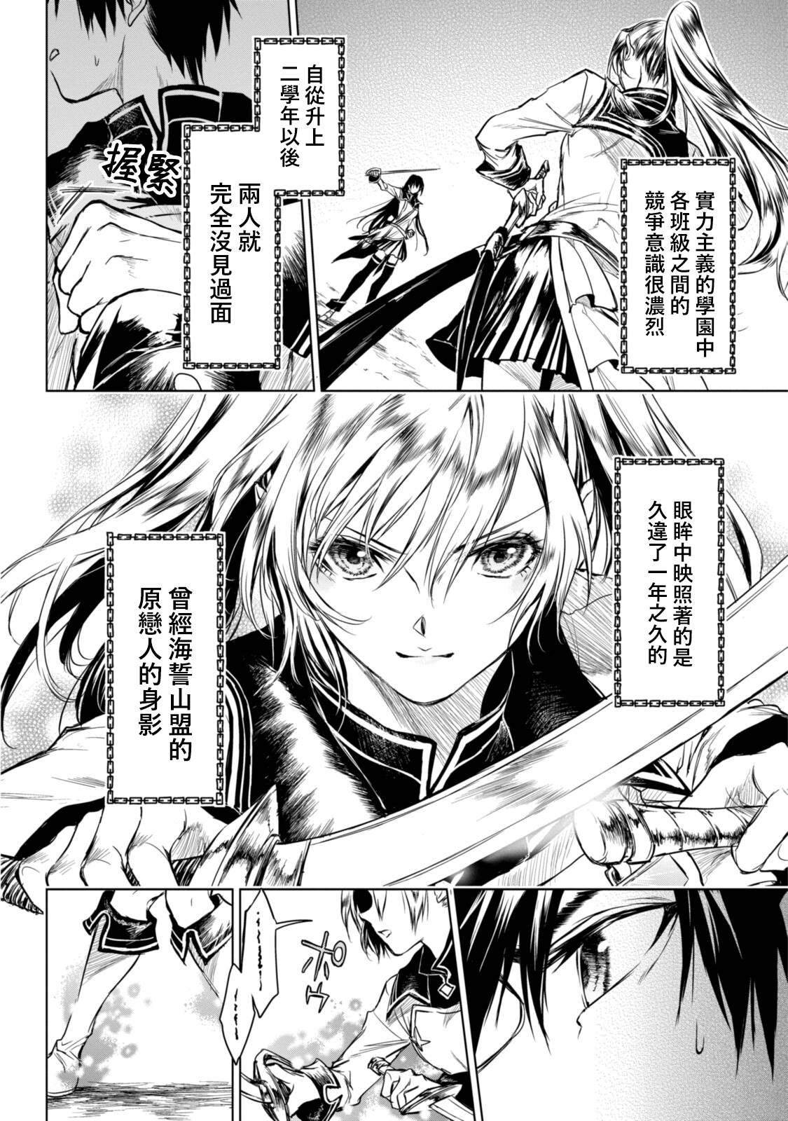 第4.1话