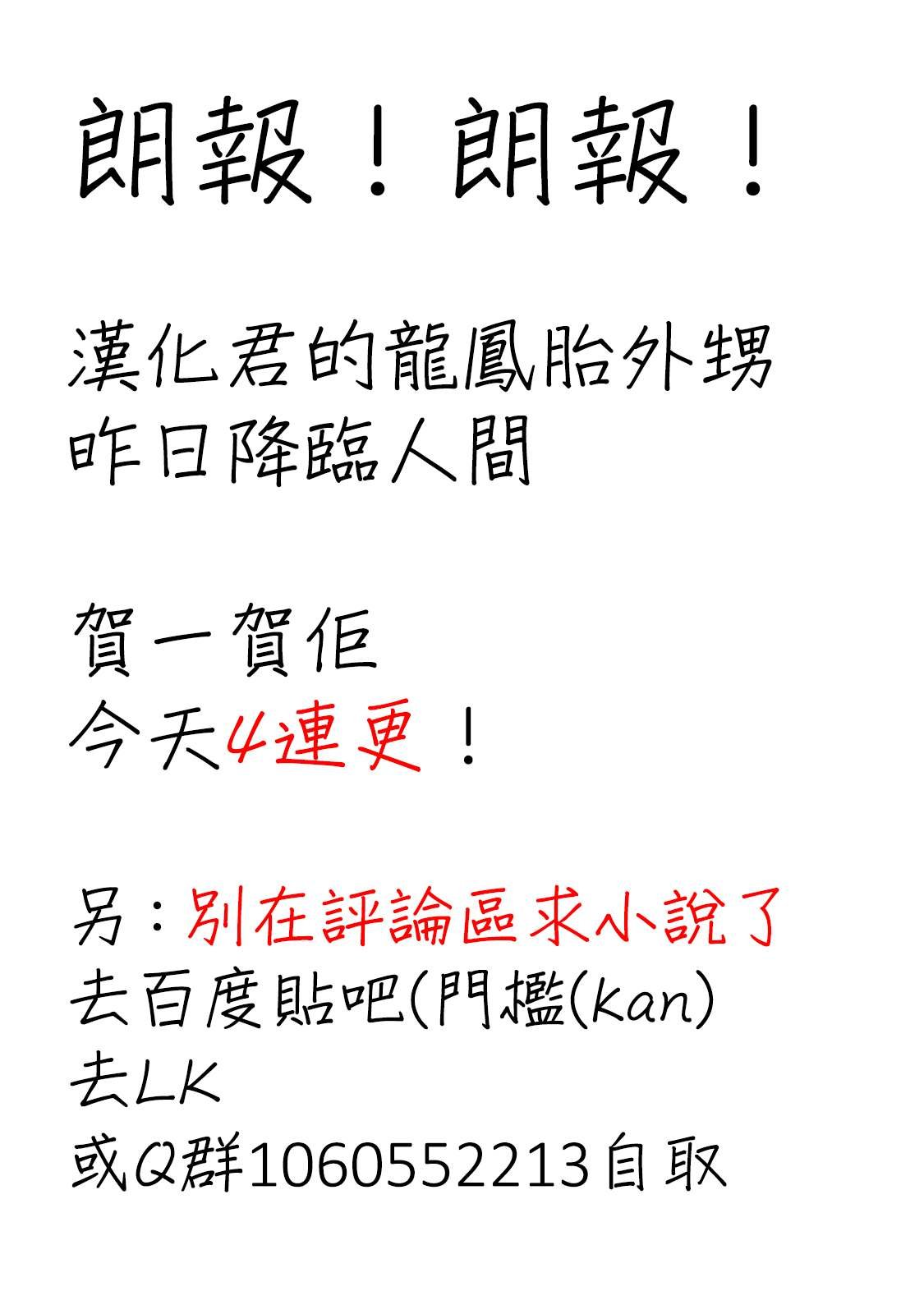 第4.1话