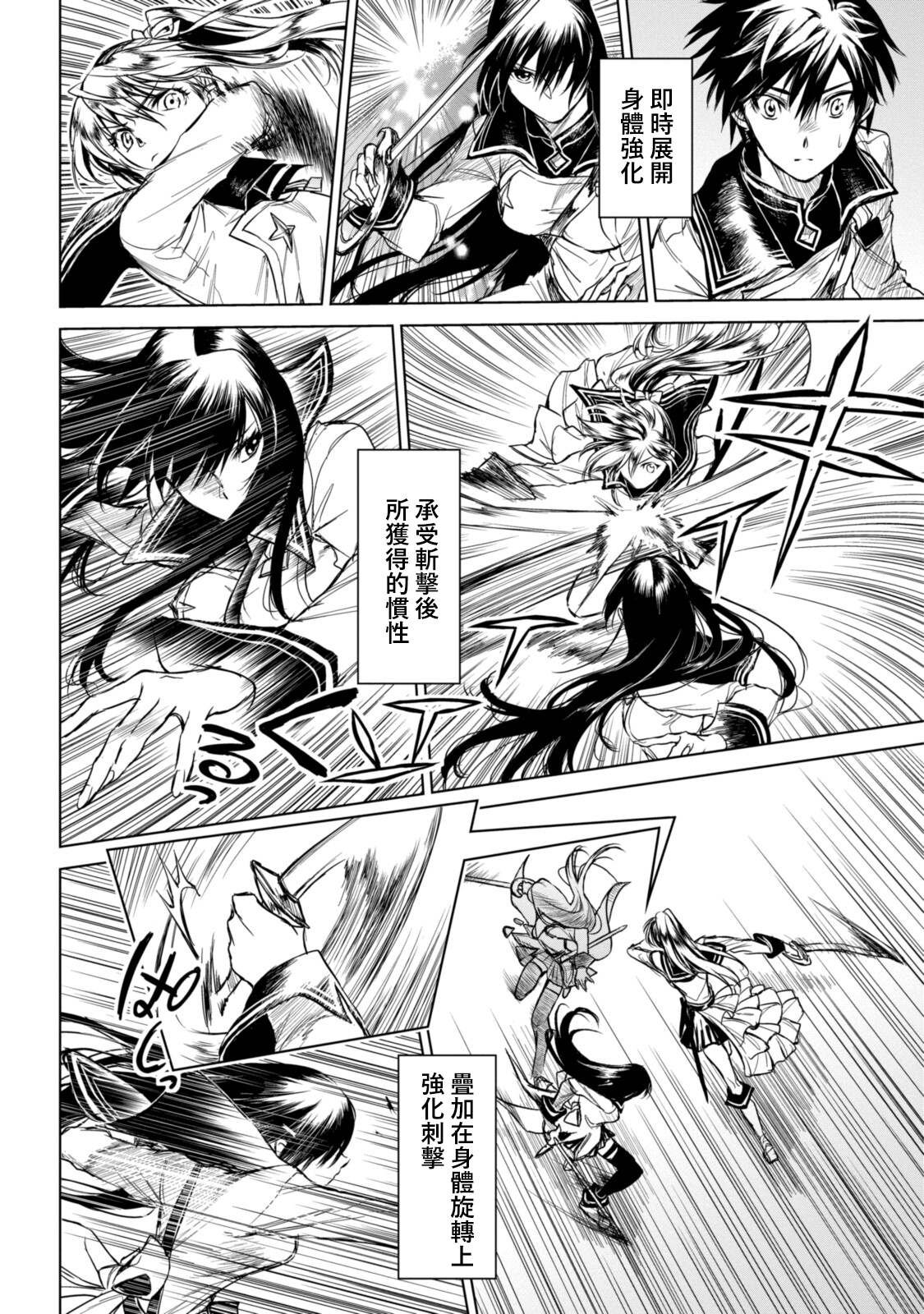 第4.3话