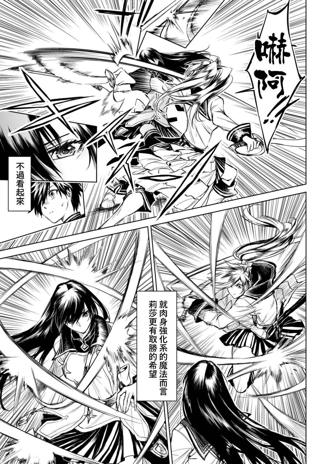 第4.3话