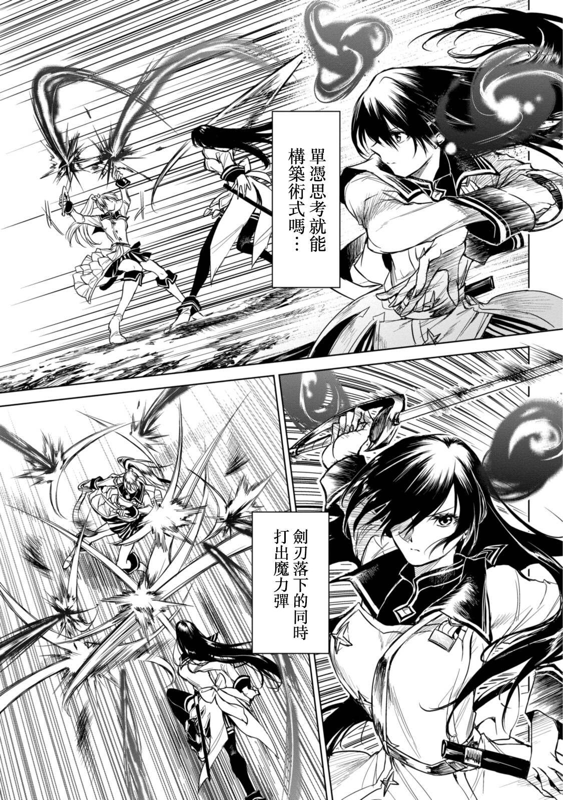 第4.3话