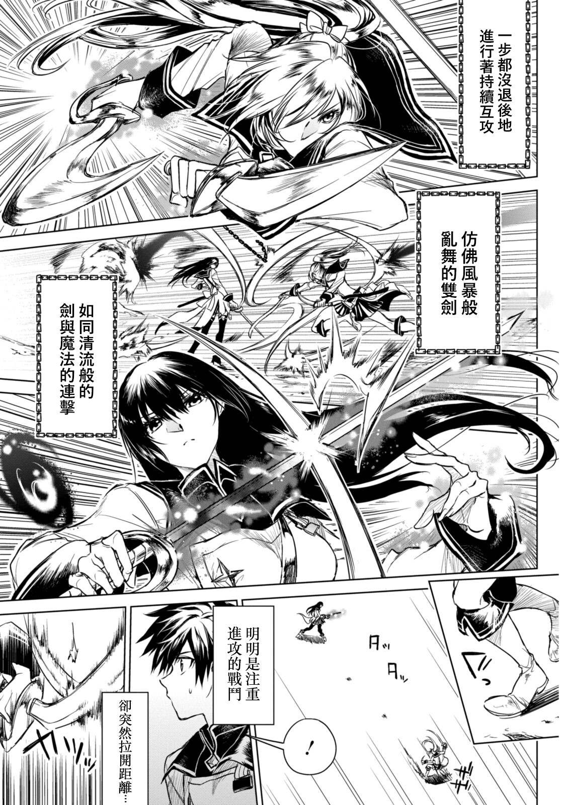 第4.3话