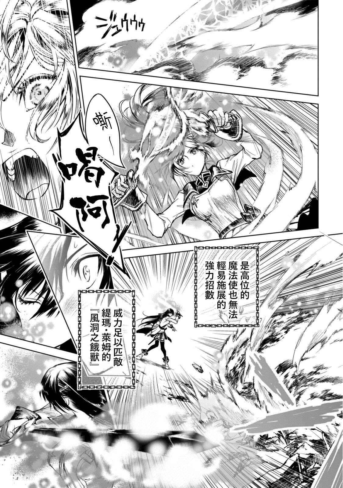 第4.3话