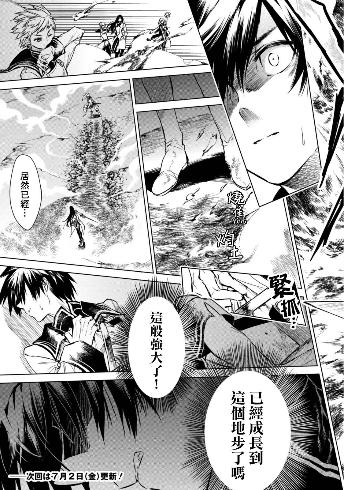 第4.3话