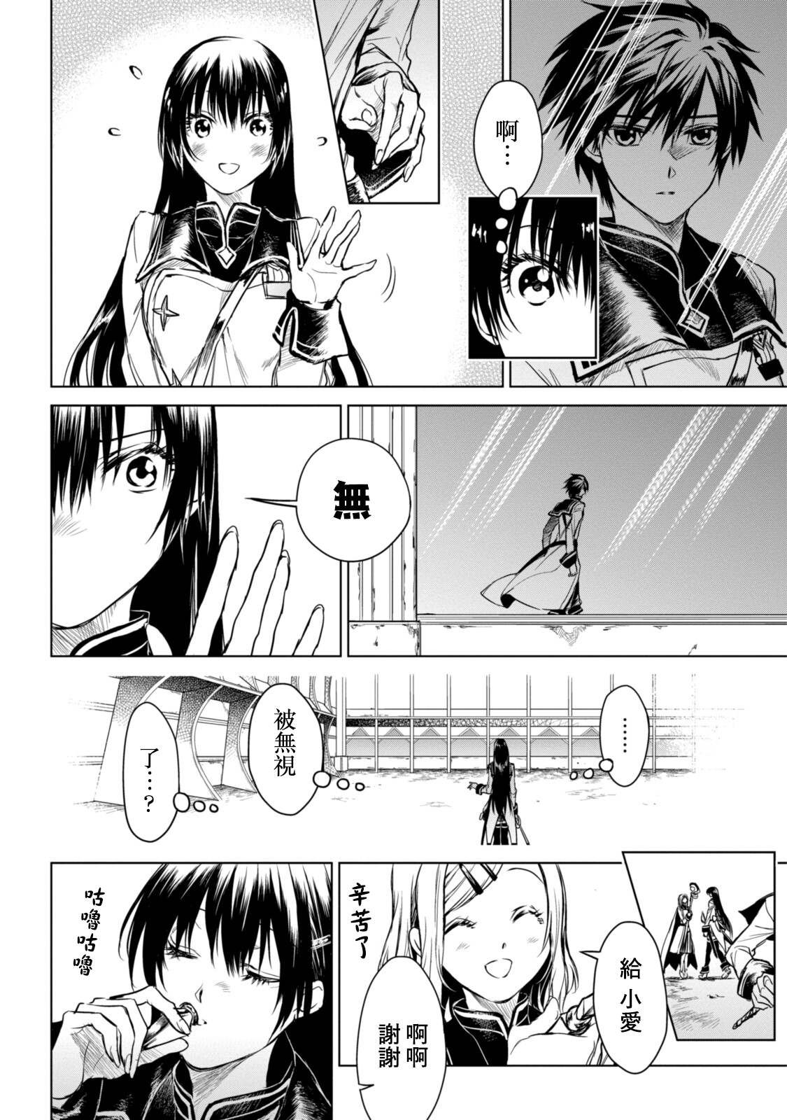 第5.1话