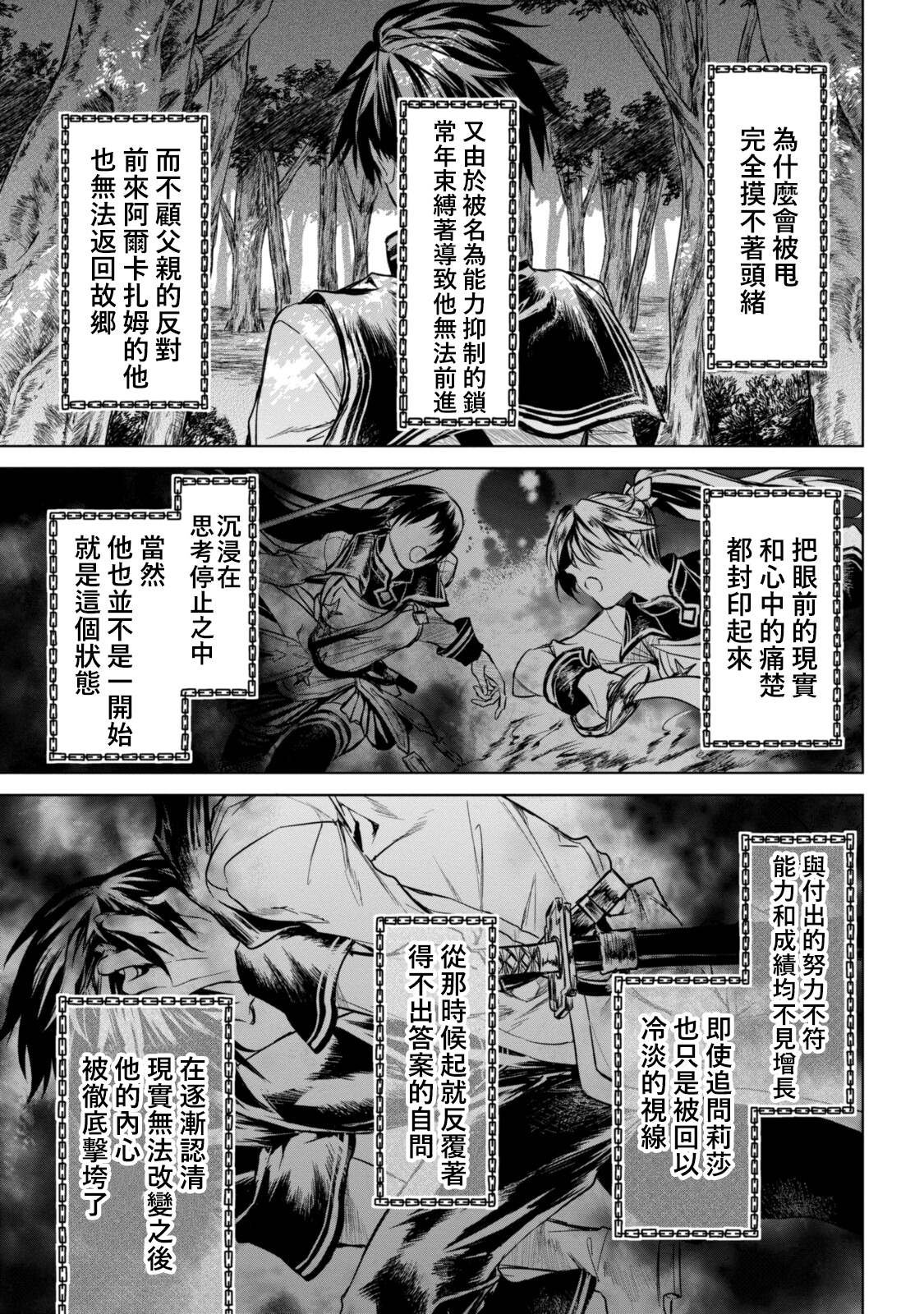 第5.1话