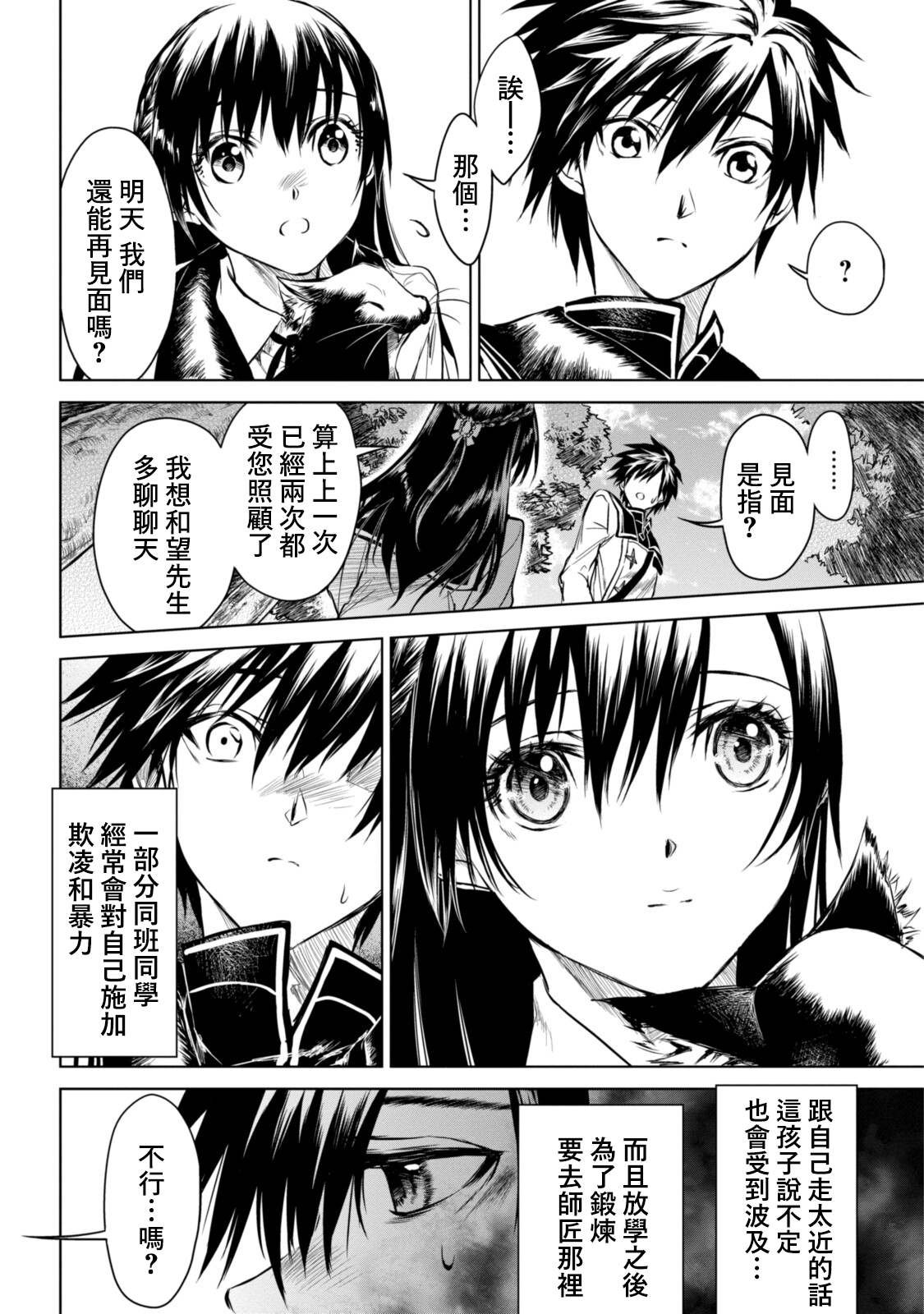 第5.1话