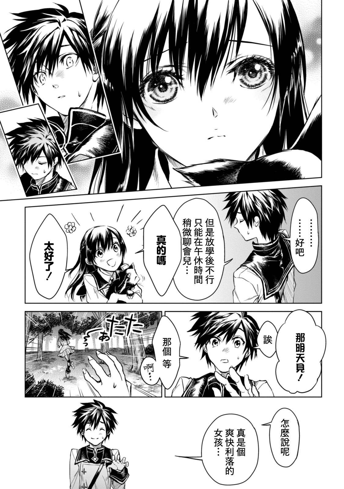 第5.1话
