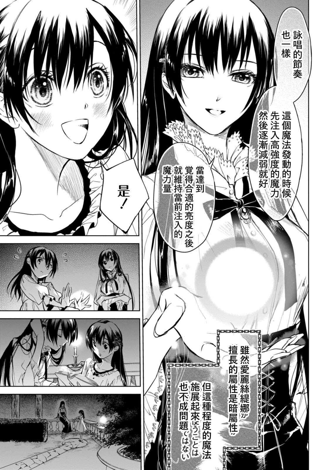 第5.2话
