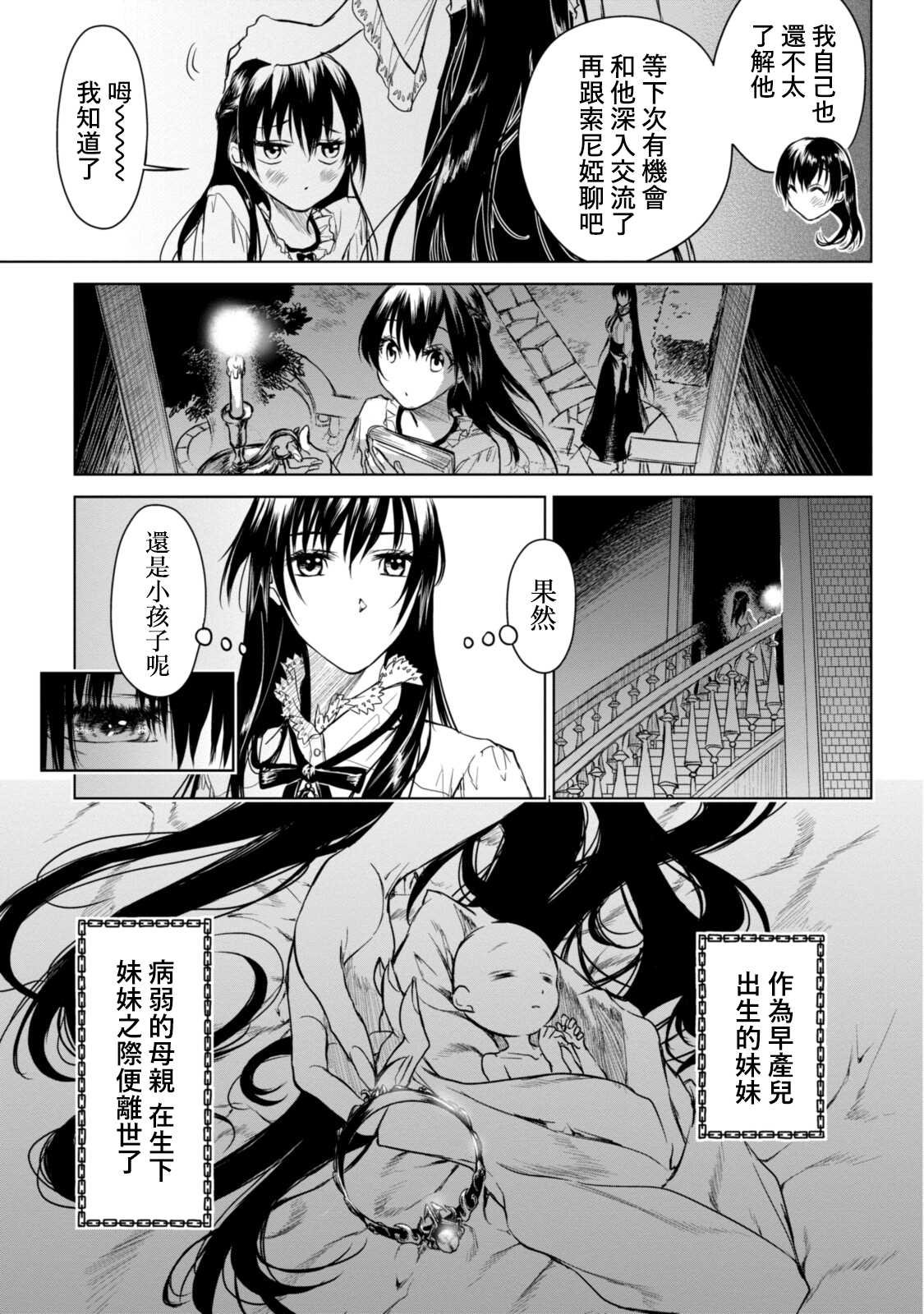 第5.2话