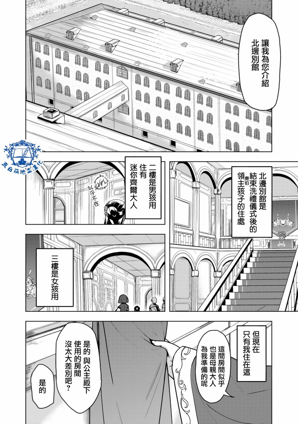 第8话 后篇