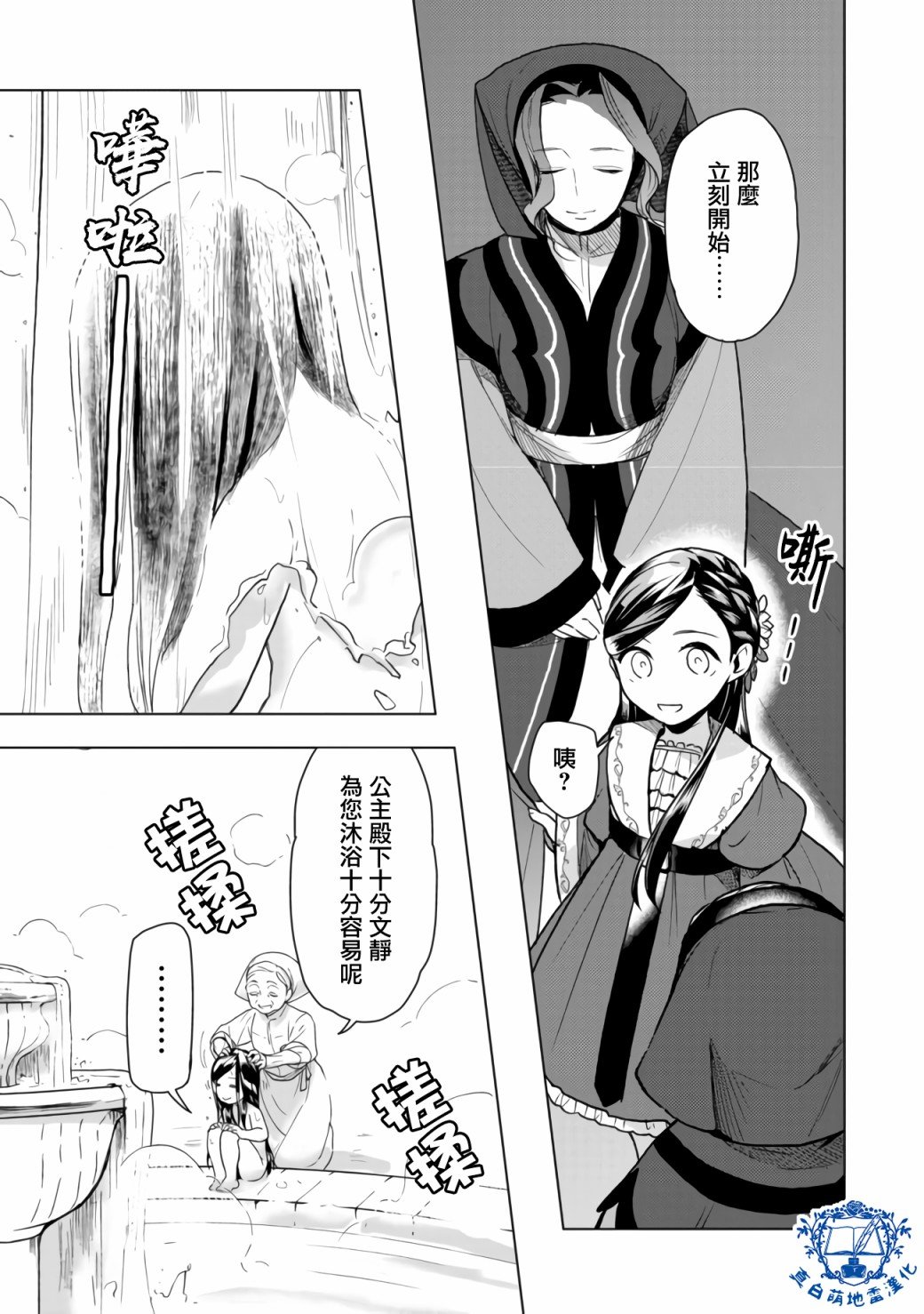 第8话 后篇