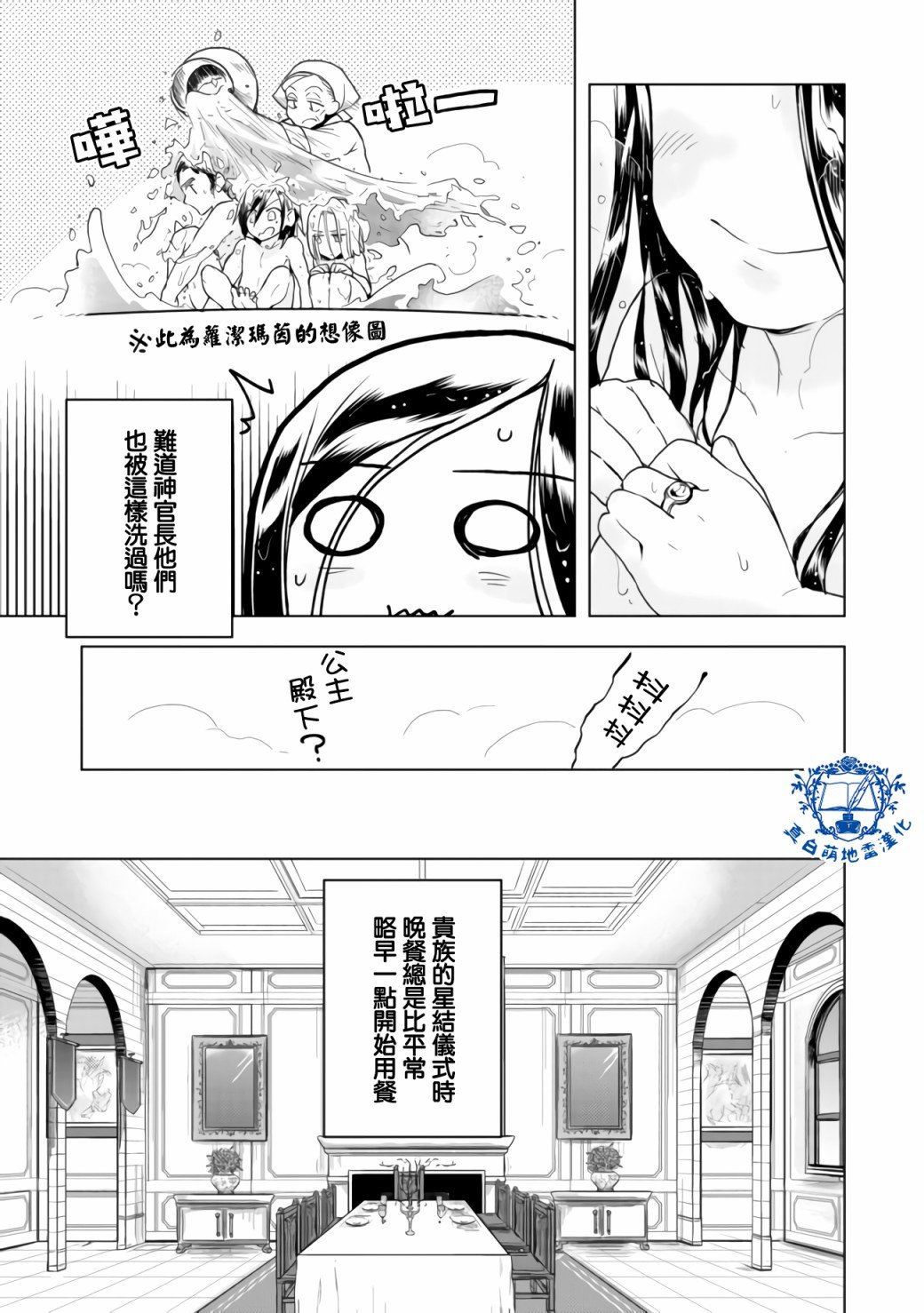 第8话 后篇