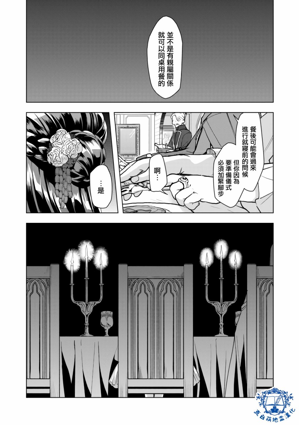 第8话 后篇