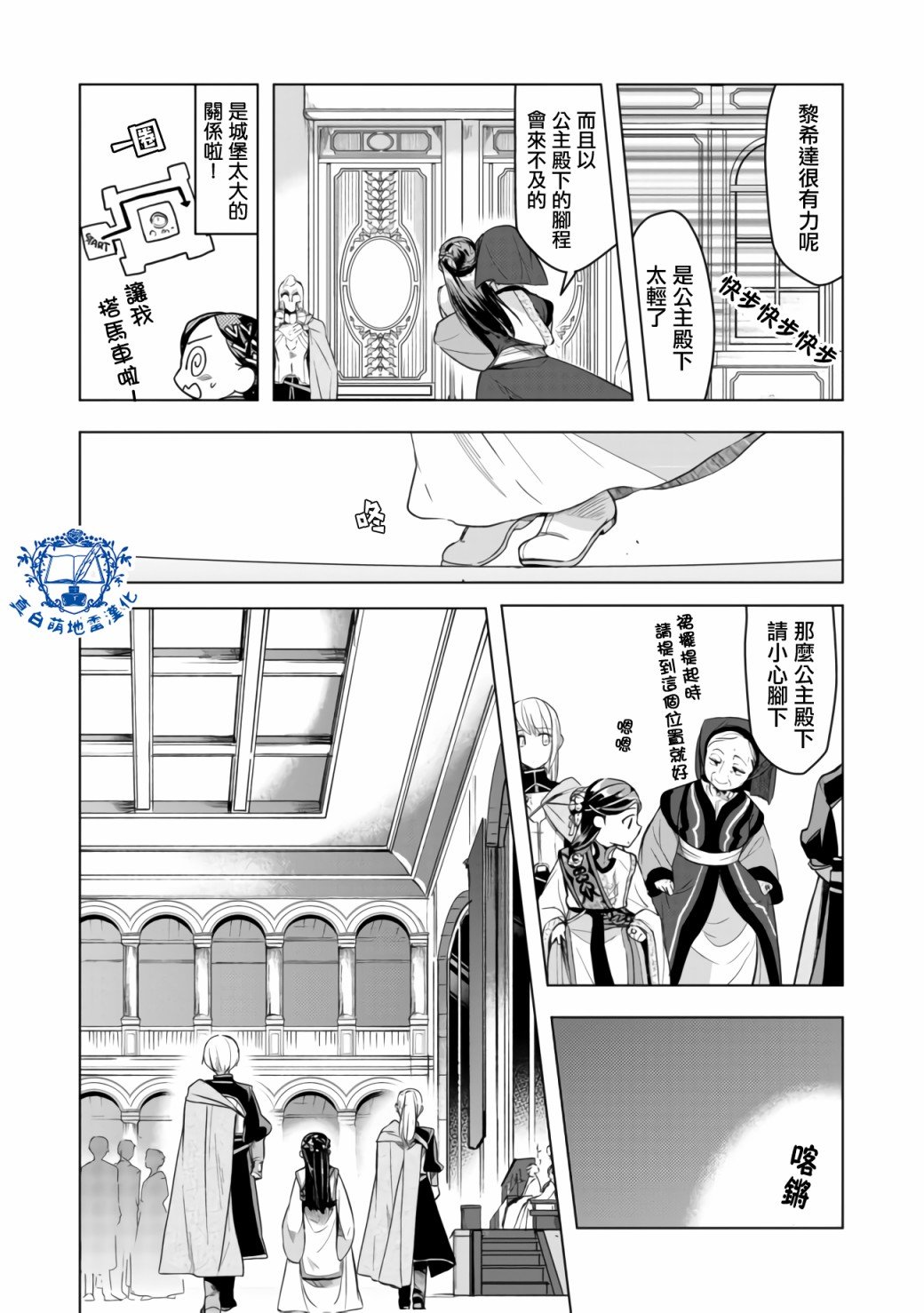 第8话 后篇