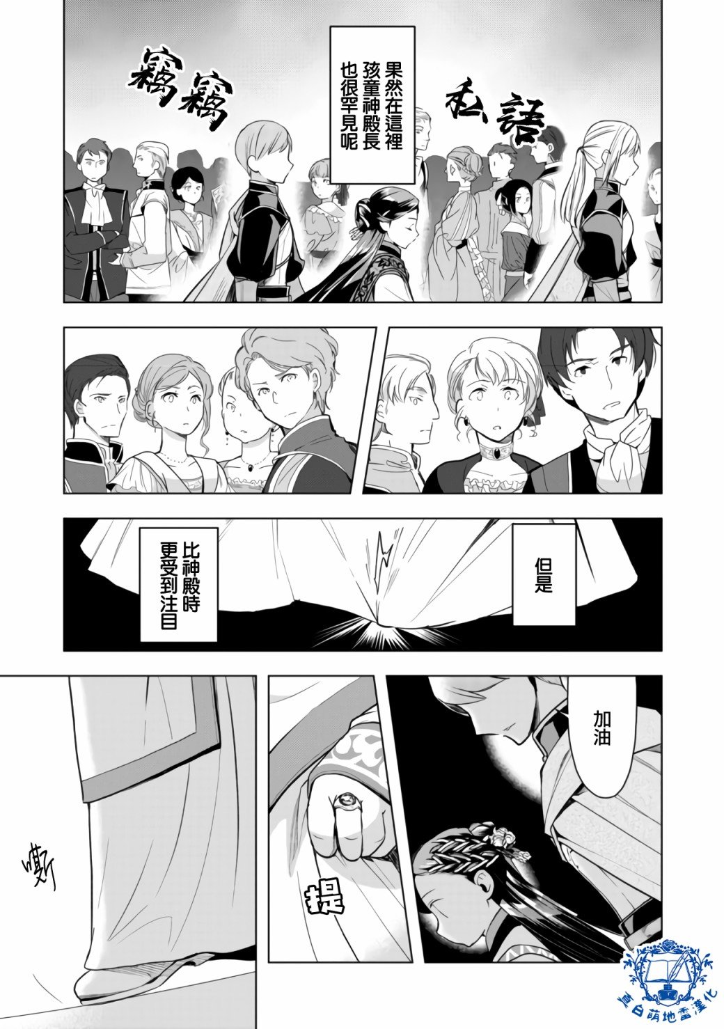 第8话 后篇
