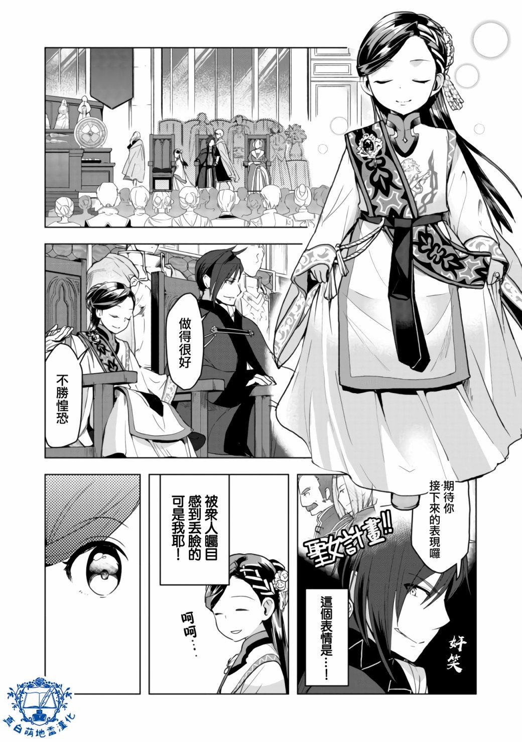 第8话 后篇