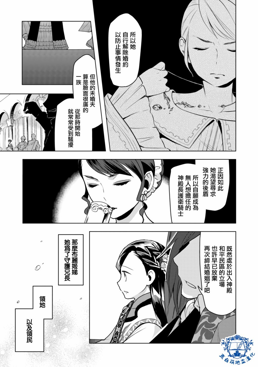 第8话 后篇