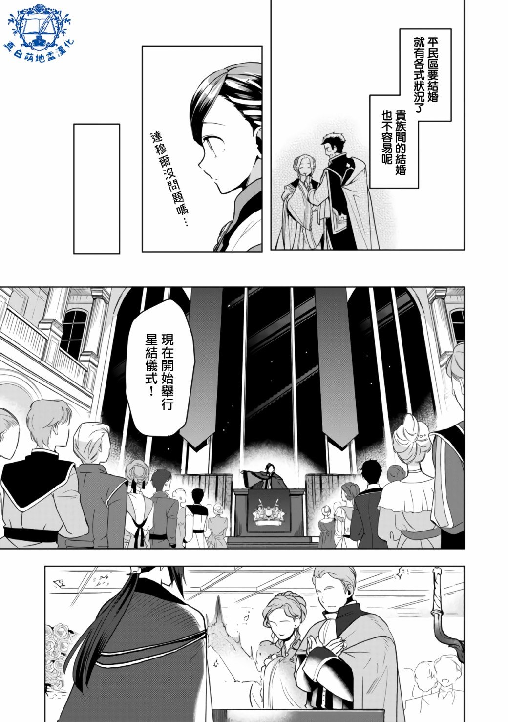 第8话 后篇