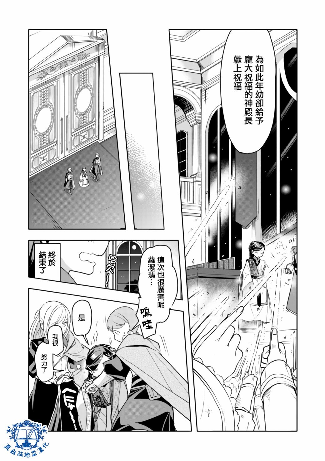 第8话 后篇
