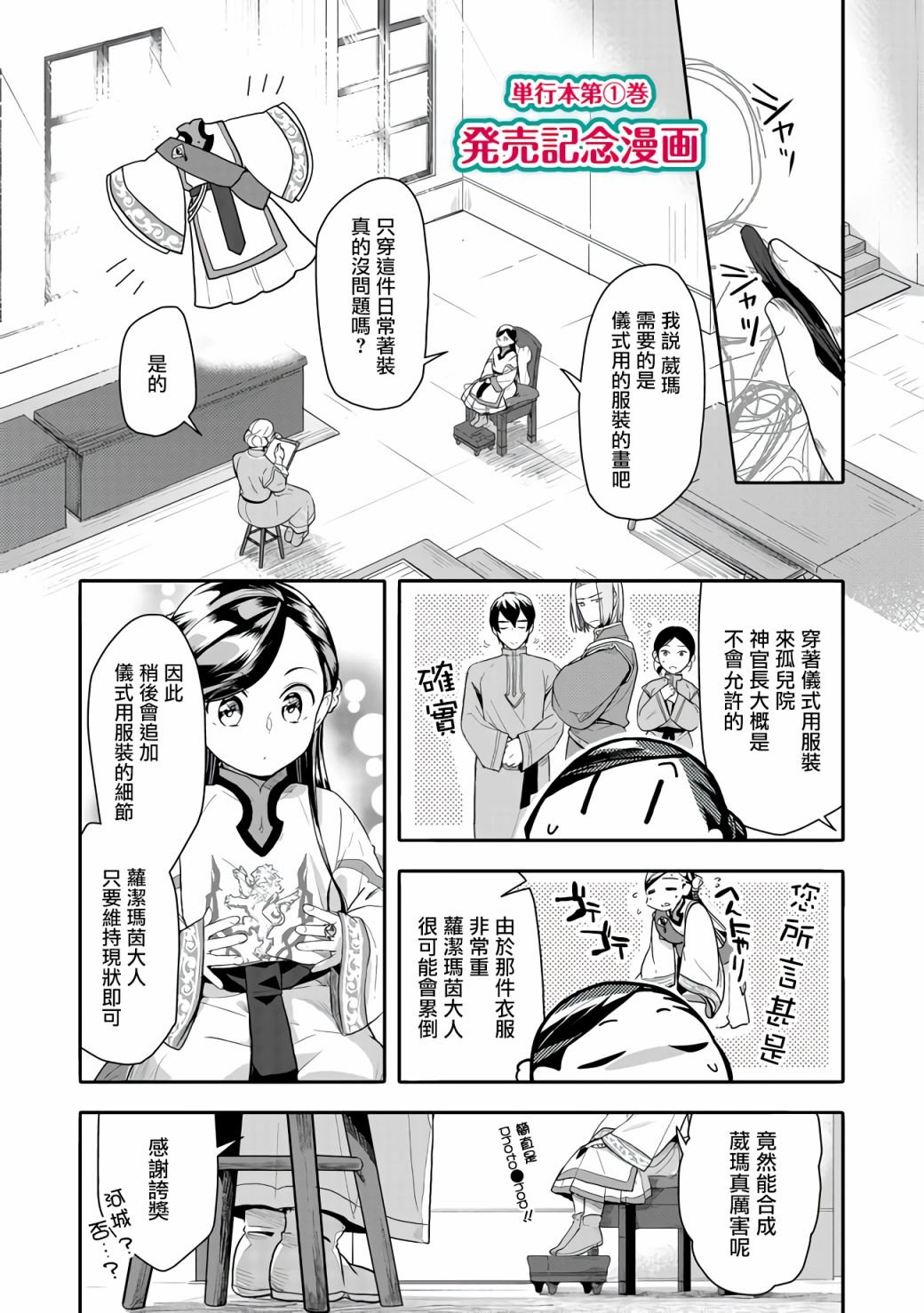 单行本01纪念漫画