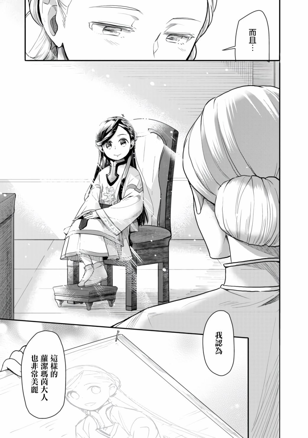 单行本01纪念漫画