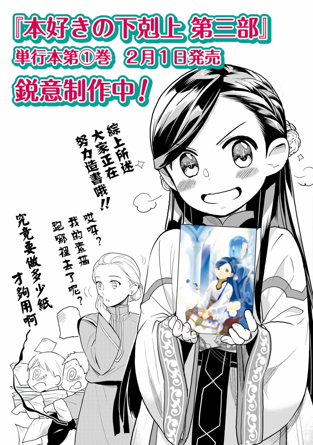 单行本01纪念漫画