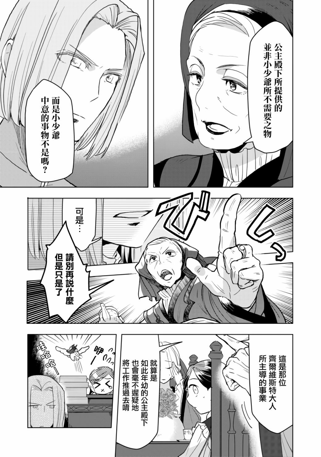第11话