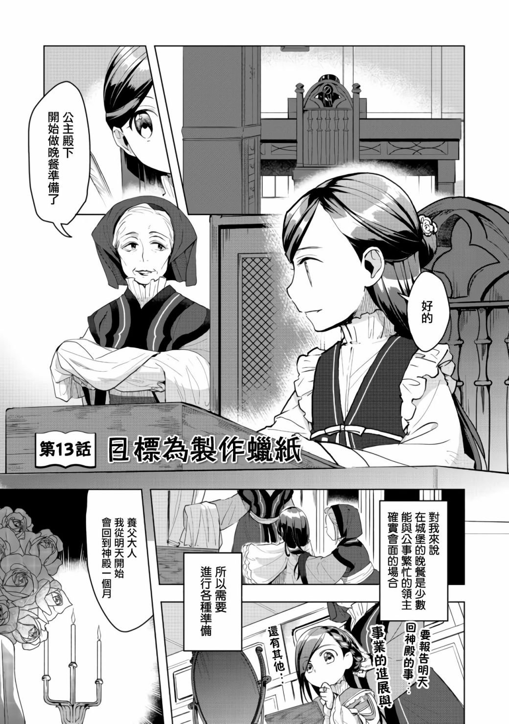 第13话