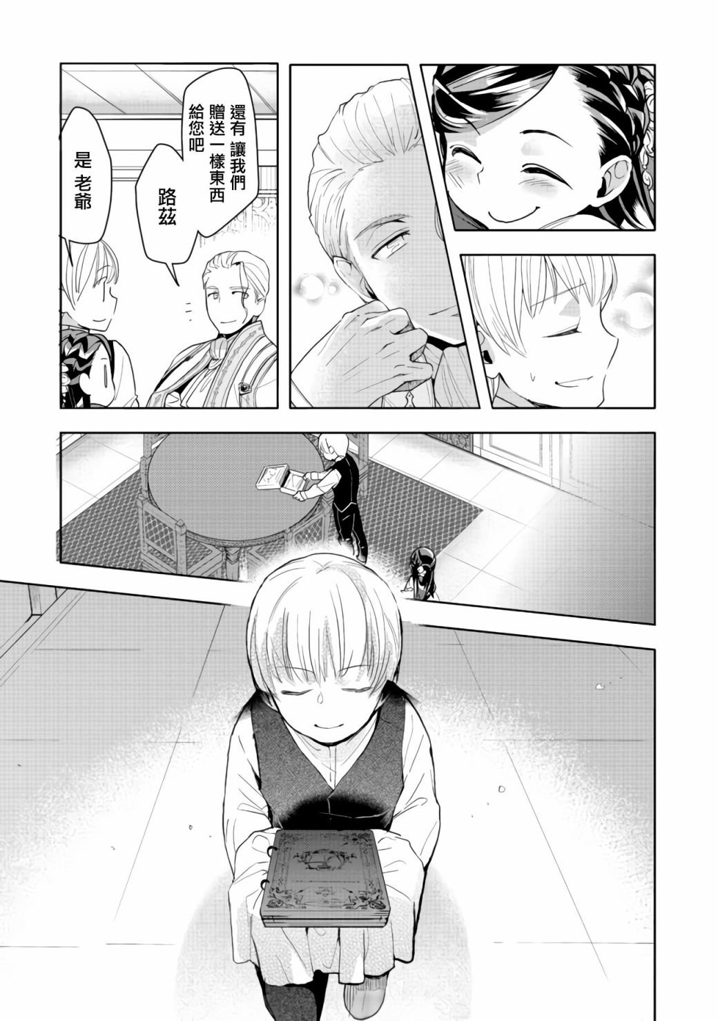 第13话