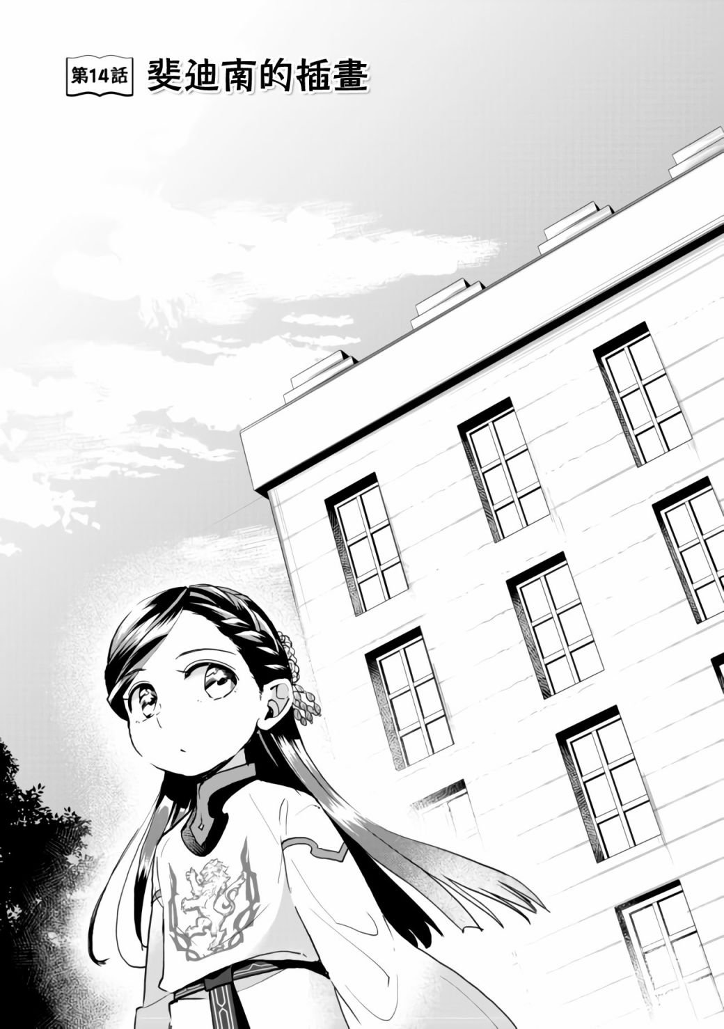 第14话
