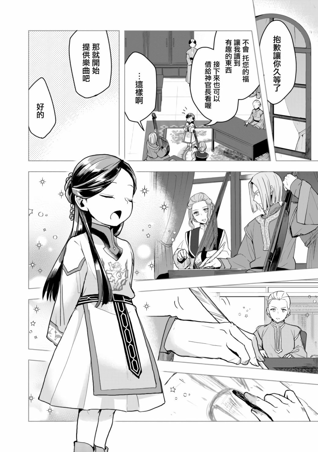第14话