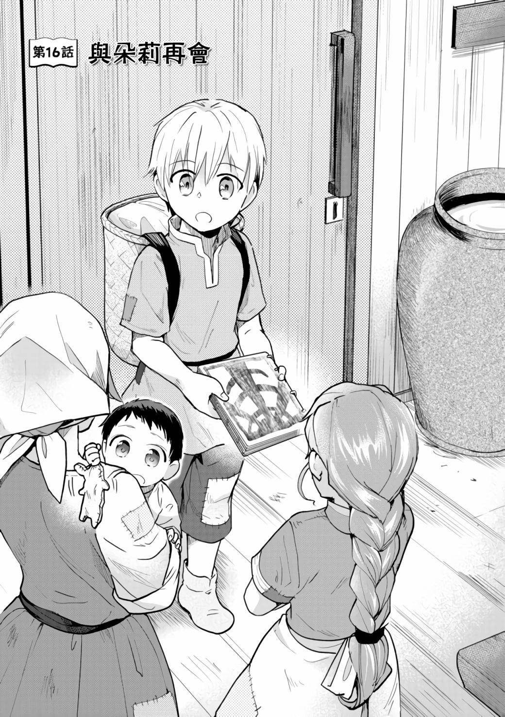 第16话