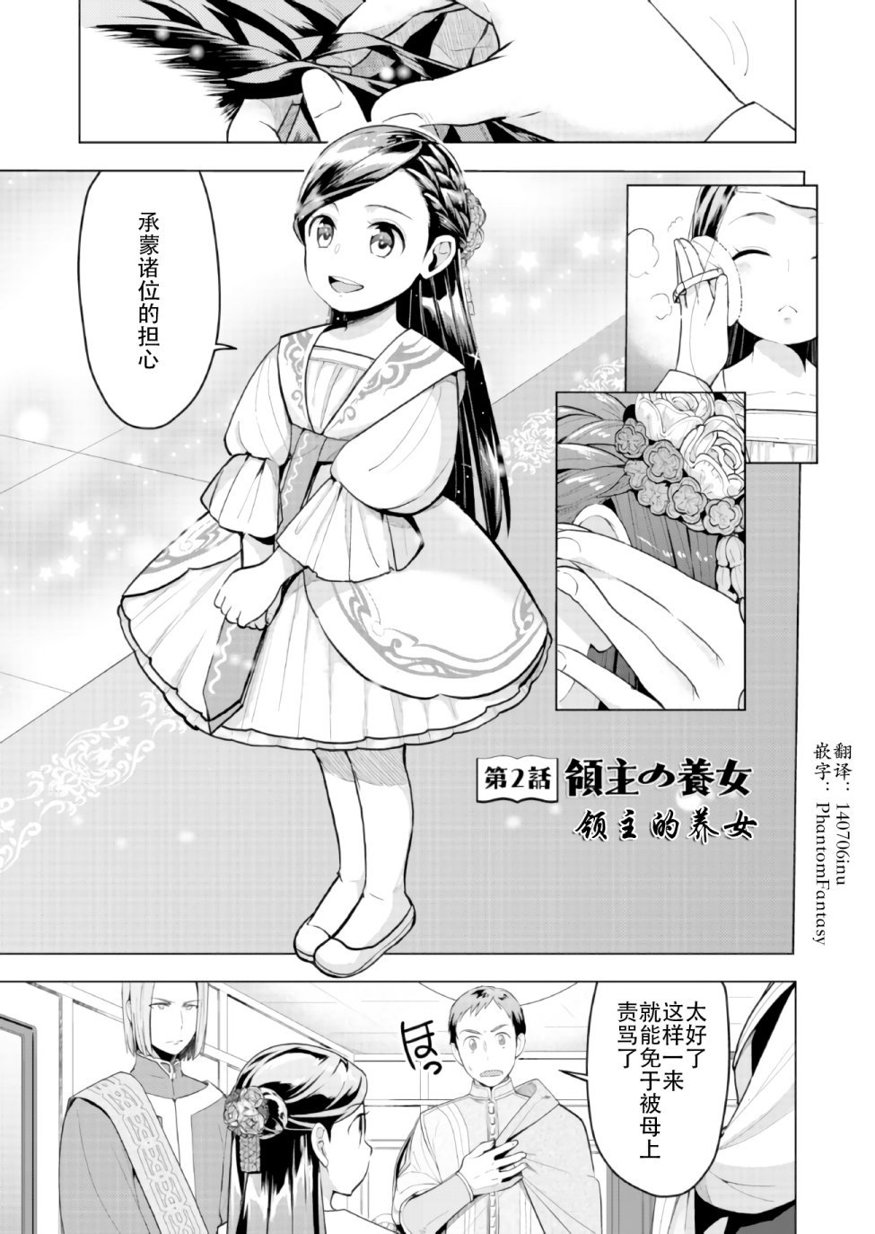 第2话