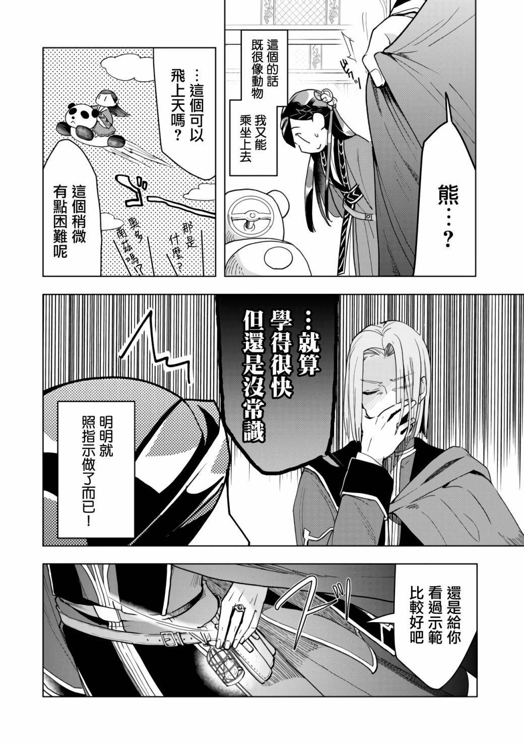 第18话