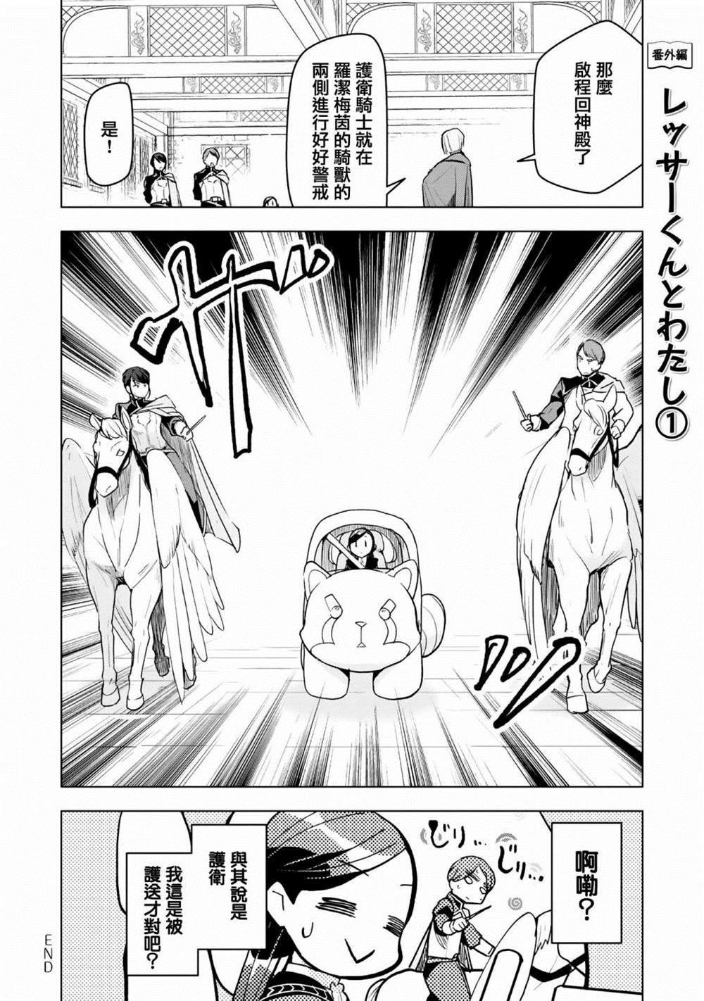 第3卷番外