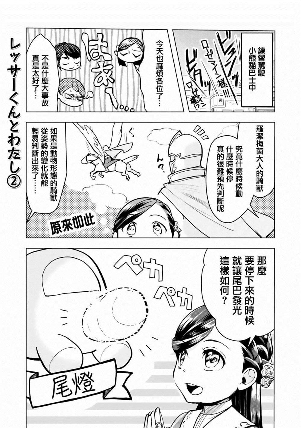 第3卷番外